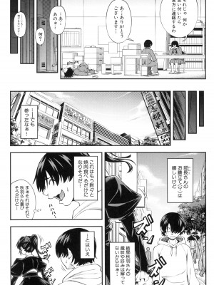 [井雲泰助] 犯れば犯るほど好きになる_125