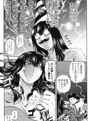 [井雲泰助] 犯れば犯るほど好きになる_081