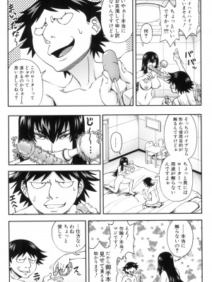 [井雲泰助] 犯れば犯るほど好きになる_093