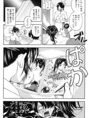 [井雲泰助] 犯れば犯るほど好きになる_159