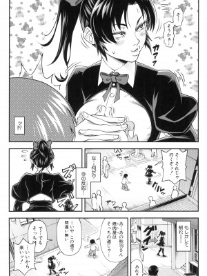 [井雲泰助] 犯れば犯るほど好きになる_129