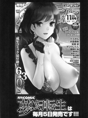 [井雲泰助] 犯れば犯るほど好きになる_180