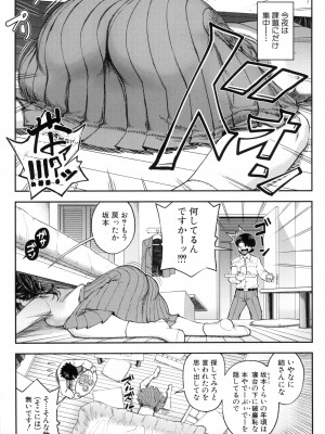 [井雲泰助] 犯れば犯るほど好きになる_158