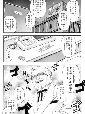 [井雲泰助] 犯れば犯るほど好きになる_075