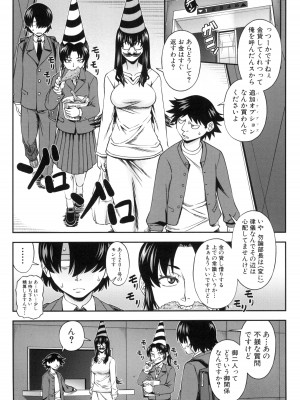 [井雲泰助] 犯れば犯るほど好きになる_079