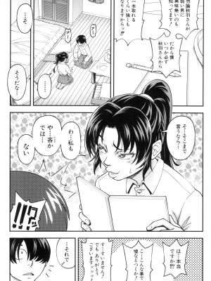 [井雲泰助] 犯れば犯るほど好きになる_162