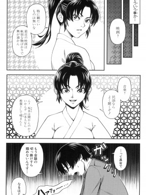 [井雲泰助] 犯れば犯るほど好きになる_122