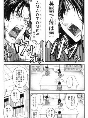 [井雲泰助] 犯れば犯るほど好きになる_154