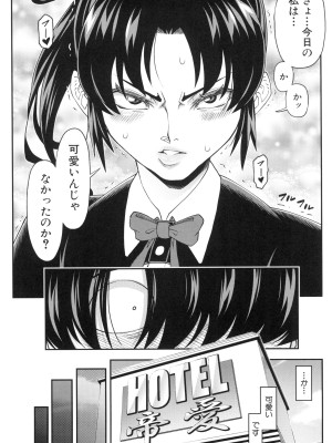 [井雲泰助] 犯れば犯るほど好きになる_132