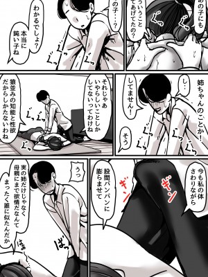 [ふるべ] 母と堕ちていく part１_19