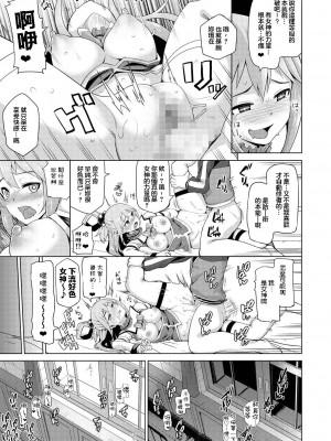 [珠屋 (のなかたま)] 駄女神さまのサキュバスバイト! (この素晴らしい世界に祝福を!)[禁漫漢化組][DL版]_00015