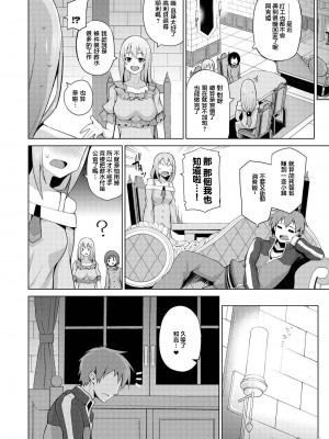 [珠屋 (のなかたま)] 駄女神さまのサキュバスバイト! (この素晴らしい世界に祝福を!)[禁漫漢化組][DL版]_00018