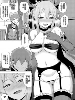 [珠屋 (のなかたま)] 駄女神さまのサキュバスバイト! (この素晴らしい世界に祝福を!)[禁漫漢化組][DL版]_00019