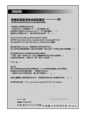 [珠屋 (のなかたま)] 駄女神さまのサキュバスバイト! (この素晴らしい世界に祝福を!)[禁漫漢化組][DL版]_00026