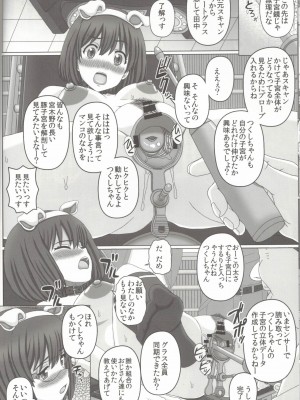 (100) [幸せ共和国 (幸せのかたち)] 父娘相姦2 -豚さんの精子で孕んだ私-_17
