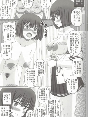 (100) [幸せ共和国 (幸せのかたち)] 父娘相姦2 -豚さんの精子で孕んだ私-_08