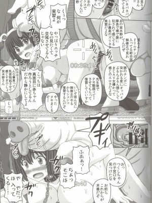 (100) [幸せ共和国 (幸せのかたち)] 父娘相姦2 -豚さんの精子で孕んだ私-_22
