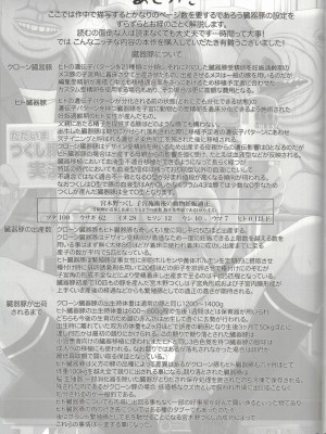 (100) [幸せ共和国 (幸せのかたち)] 父娘相姦2 -豚さんの精子で孕んだ私-_50