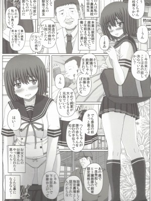 (100) [幸せ共和国 (幸せのかたち)] 父娘相姦2 -豚さんの精子で孕んだ私-_03