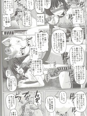 (100) [幸せ共和国 (幸せのかたち)] 父娘相姦2 -豚さんの精子で孕んだ私-_25