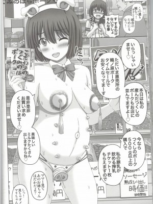 (100) [幸せ共和国 (幸せのかたち)] 父娘相姦2 -豚さんの精子で孕んだ私-_51