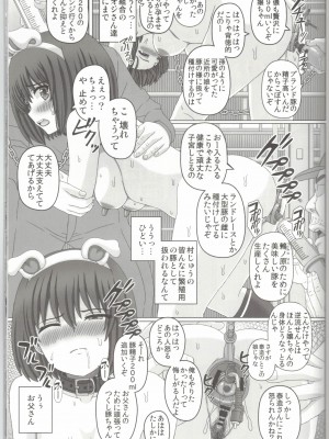 (100) [幸せ共和国 (幸せのかたち)] 父娘相姦2 -豚さんの精子で孕んだ私-_30