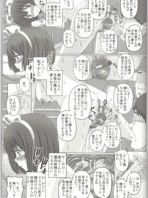 (100) [幸せ共和国 (幸せのかたち)] 父娘相姦2 -豚さんの精子で孕んだ私-_28