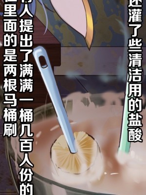 茵蒂克丝的无尽凌辱第7话：奴隶宣言&造谣与抹黑&崩溃的怒喊(本话专虐心，不能接受绕道)(Toaru Majutsu no Index) [Chinese]_07