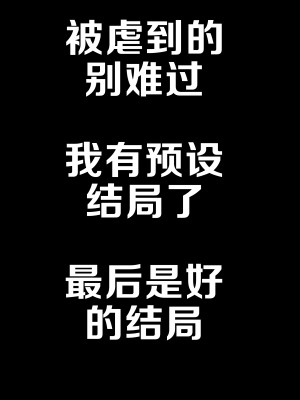 茵蒂克丝的无尽凌辱第7话：奴隶宣言&造谣与抹黑&崩溃的怒喊(本话专虐心，不能接受绕道)(Toaru Majutsu no Index) [Chinese]_16