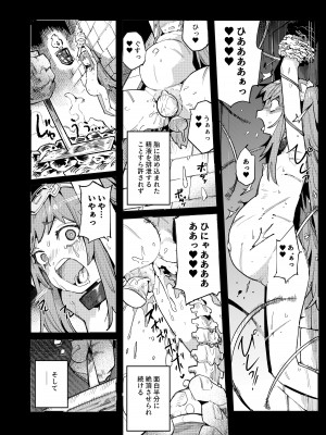 [I'm moralist (柳原ミツキ、犬侍、半里バード)] 精隷牢獄ニェーヒル〜調教済みの幼い子宮に刻まれる降伏文書〜_06