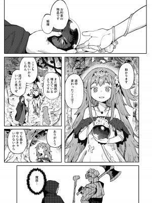 [I'm moralist (柳原ミツキ、犬侍、半里バード)] 精隷牢獄ニェーヒル〜調教済みの幼い子宮に刻まれる降伏文書〜_03