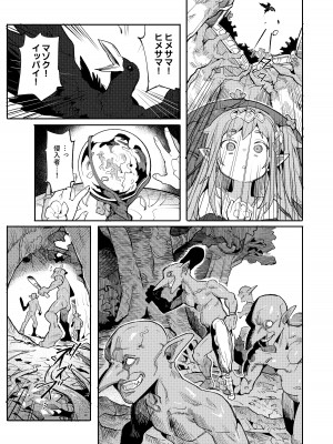 [I'm moralist (柳原ミツキ、犬侍、半里バード)] 精隷牢獄ニェーヒル〜調教済みの幼い子宮に刻まれる降伏文書〜_09