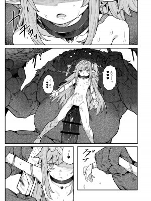 [I'm moralist (柳原ミツキ、犬侍、半里バード)] 精隷牢獄ニェーヒル〜調教済みの幼い子宮に刻まれる降伏文書〜_23