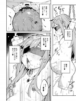 [I'm moralist (柳原ミツキ、犬侍、半里バード)] 精隷牢獄ニェーヒル〜調教済みの幼い子宮に刻まれる降伏文書〜_28