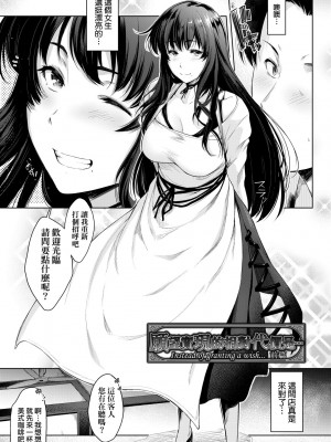 [ばーるん] 乳と眼鏡とエトセトラ｜乳與眼鏡與其他性癖 [中国翻訳]&nbsp;&nbsp;[無修正] [DL版]_078