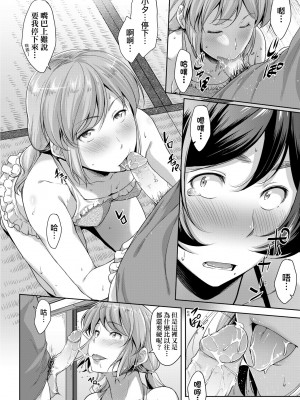 [ばーるん] 乳と眼鏡とエトセトラ｜乳與眼鏡與其他性癖 [中国翻訳]&nbsp;&nbsp;[無修正] [DL版]_037