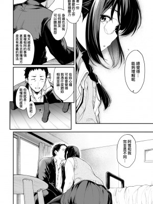 [ばーるん] 乳と眼鏡とエトセトラ｜乳與眼鏡與其他性癖 [中国翻訳]&nbsp;&nbsp;[無修正] [DL版]_019