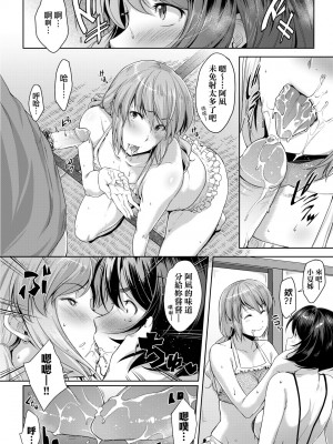 [ばーるん] 乳と眼鏡とエトセトラ｜乳與眼鏡與其他性癖 [中国翻訳]&nbsp;&nbsp;[無修正] [DL版]_039