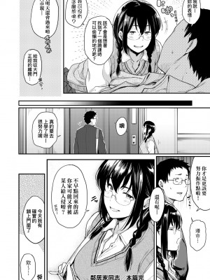 [ばーるん] 乳と眼鏡とエトセトラ｜乳與眼鏡與其他性癖 [中国翻訳]&nbsp;&nbsp;[無修正] [DL版]_027