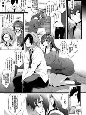 [ばーるん] 乳と眼鏡とエトセトラ｜乳與眼鏡與其他性癖 [中国翻訳]&nbsp;&nbsp;[無修正] [DL版]_124