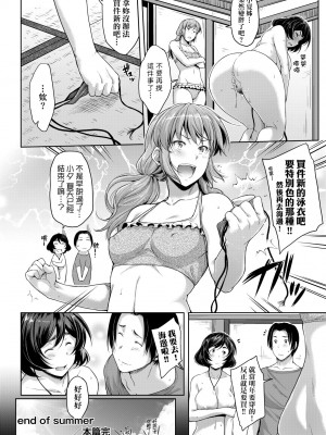[ばーるん] 乳と眼鏡とエトセトラ｜乳與眼鏡與其他性癖 [中国翻訳]&nbsp;&nbsp;[無修正] [DL版]_051