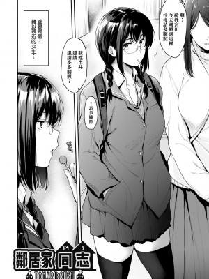 [ばーるん] 乳と眼鏡とエトセトラ｜乳與眼鏡與其他性癖 [中国翻訳]&nbsp;&nbsp;[無修正] [DL版]_013