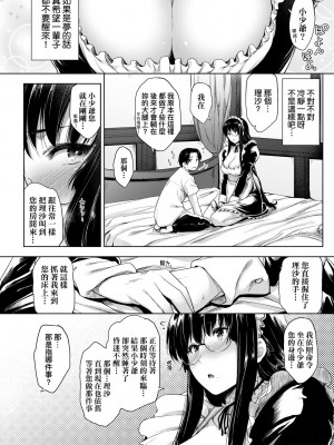 [ばーるん] 乳と眼鏡とエトセトラ｜乳與眼鏡與其他性癖 [中国翻訳]&nbsp;&nbsp;[無修正] [DL版]_085