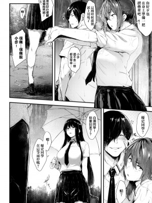 [ばーるん] 乳と眼鏡とエトセトラ｜乳與眼鏡與其他性癖 [中国翻訳]&nbsp;&nbsp;[無修正] [DL版]_121