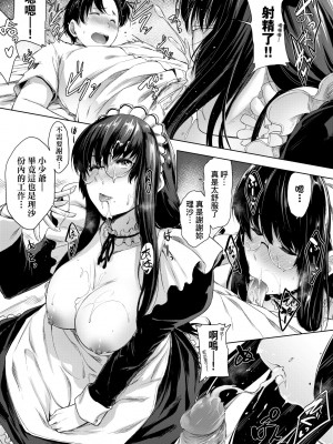 [ばーるん] 乳と眼鏡とエトセトラ｜乳與眼鏡與其他性癖 [中国翻訳]&nbsp;&nbsp;[無修正] [DL版]_094