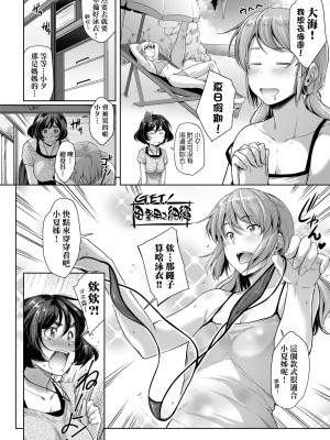 [ばーるん] 乳と眼鏡とエトセトラ｜乳與眼鏡與其他性癖 [中国翻訳]&nbsp;&nbsp;[無修正] [DL版]_031