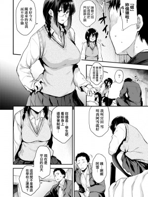 [ばーるん] 乳と眼鏡とエトセトラ｜乳與眼鏡與其他性癖 [中国翻訳]&nbsp;&nbsp;[無修正] [DL版]_017