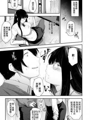 [ばーるん] 乳と眼鏡とエトセトラ｜乳與眼鏡與其他性癖 [中国翻訳]&nbsp;&nbsp;[無修正] [DL版]_176