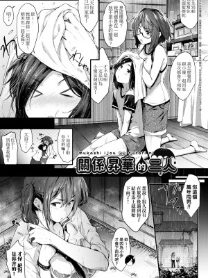 [ばーるん] 乳と眼鏡とエトセトラ｜乳與眼鏡與其他性癖 [中国翻訳]&nbsp;&nbsp;[無修正] [DL版]_120