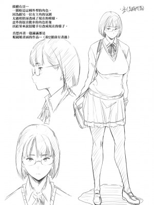 [ばーるん] 乳と眼鏡とエトセトラ｜乳與眼鏡與其他性癖 [中国翻訳]&nbsp;&nbsp;[無修正] [DL版]_200